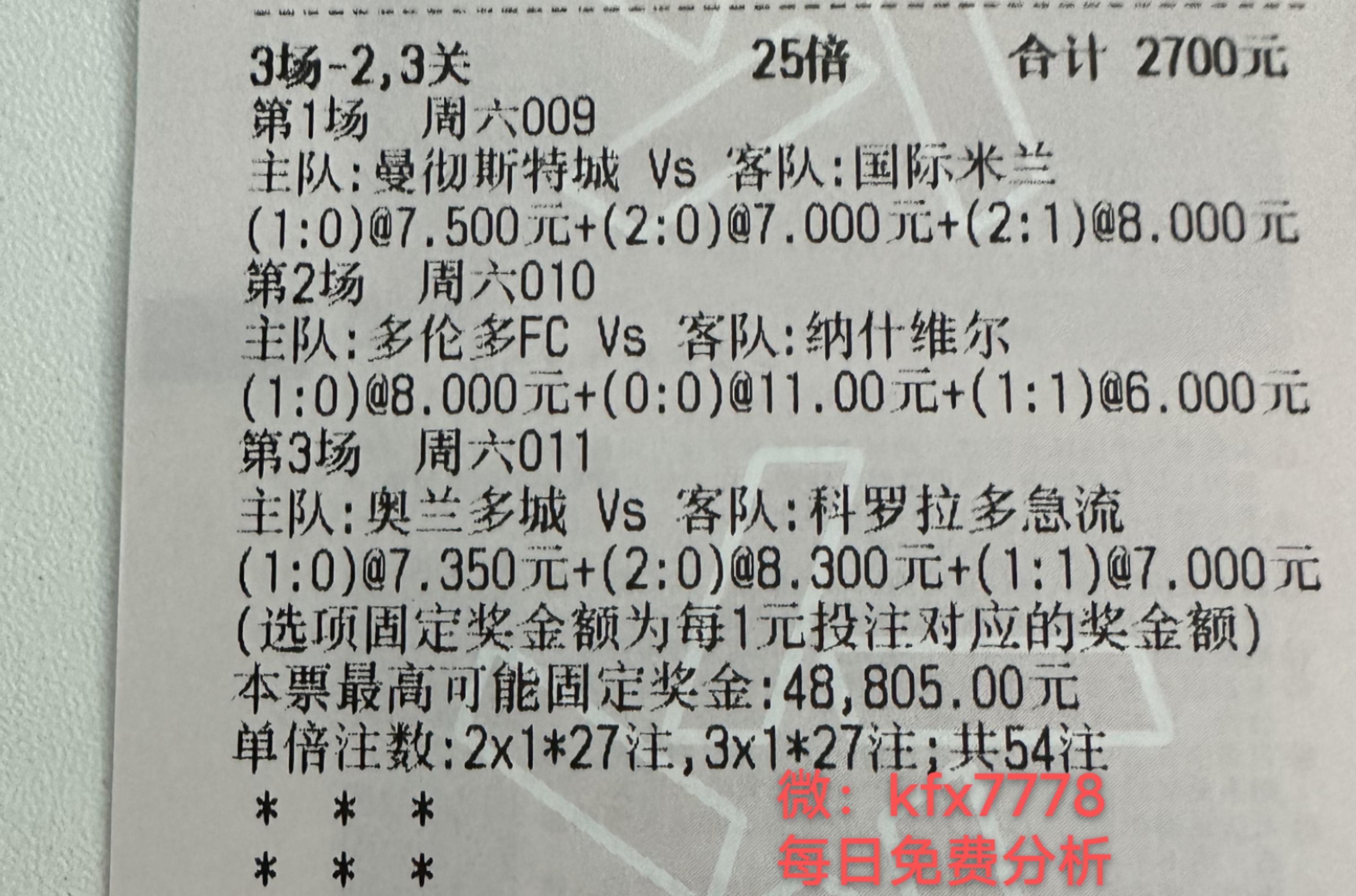 周日013瑞典超级联赛天狼星VSIFK哥德堡