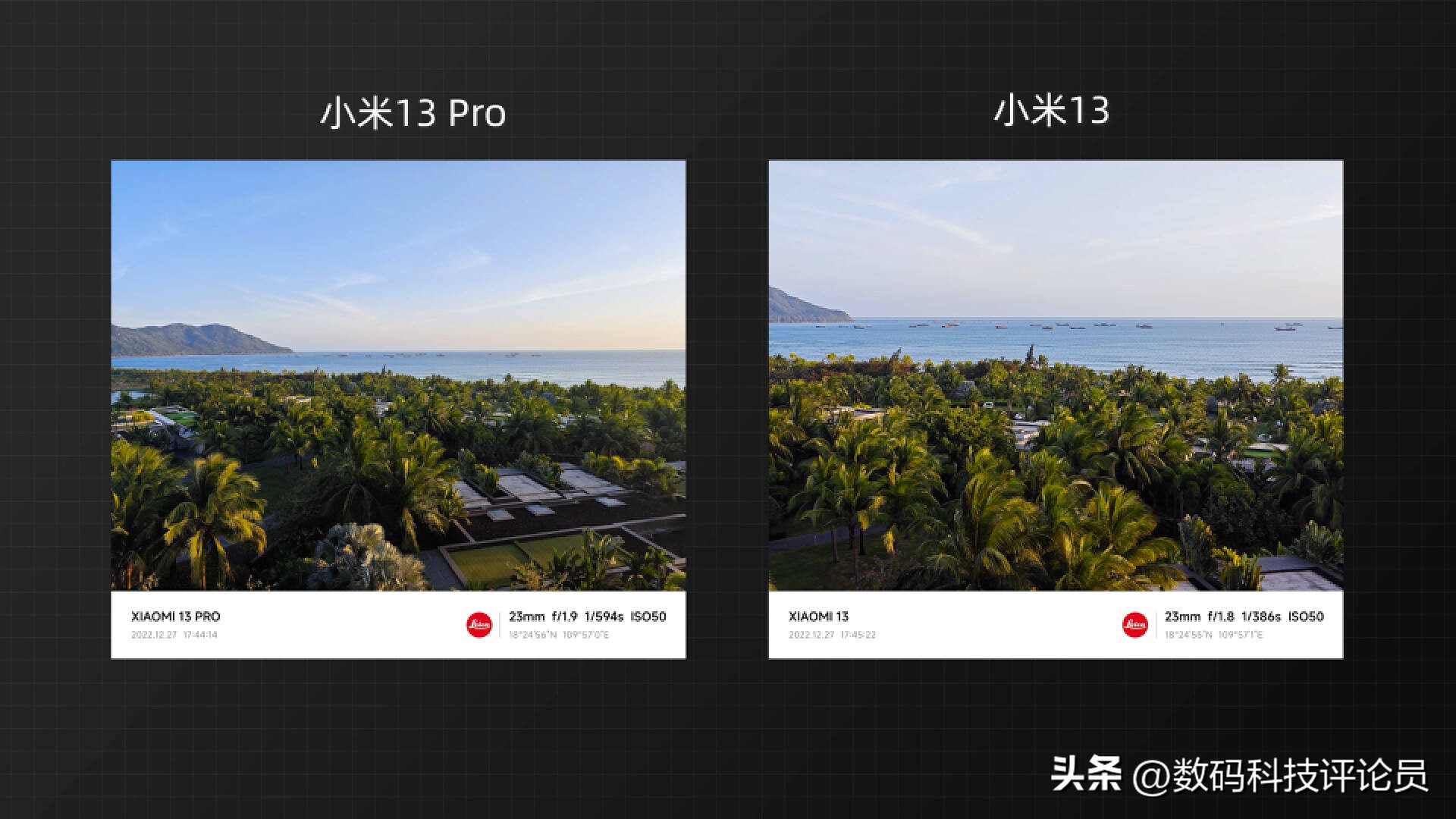 小米13和13pro有什么区别小白测评,小米13和小米13pro的测评