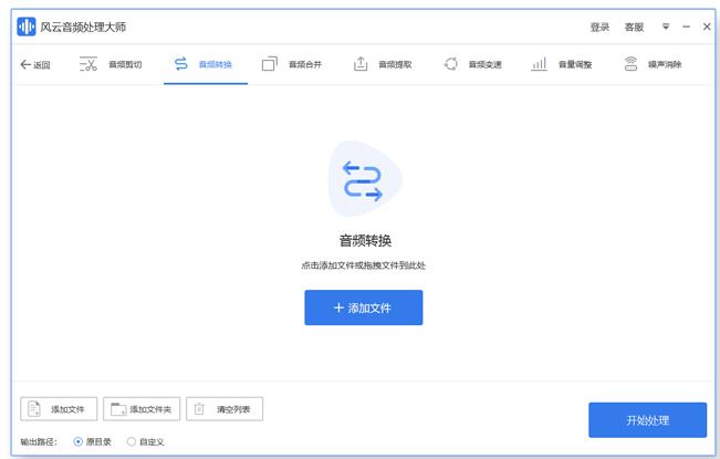 免费音频格式转换器软件哪个好,有哪些强大好用的音频转换器软件