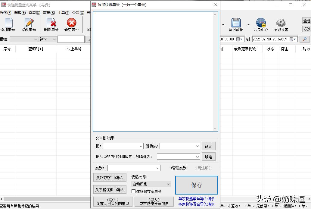 包裹退回的时候不能查物流信息么,如何查包裹的物流情况