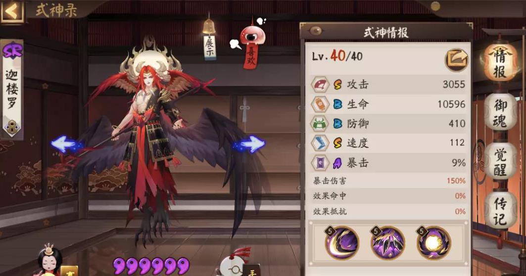 阴阳师sr迦楼罗值得养吗,sr迦楼罗式神值得培养吗