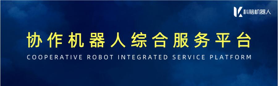 ITES深圳工业展：十多款工业机器人应用盘点