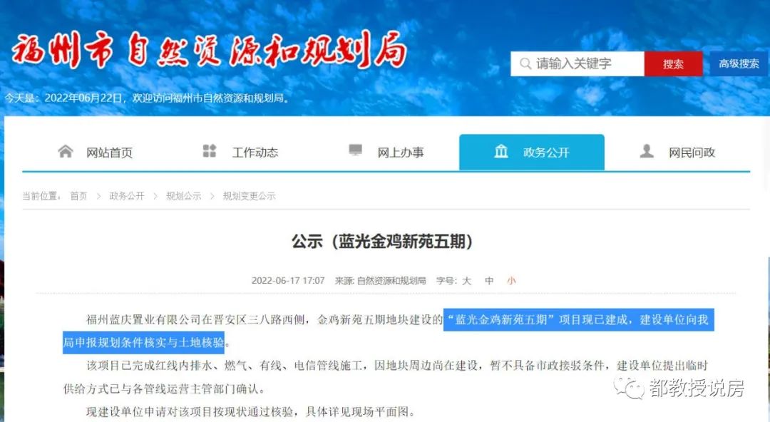 福州蓝光里属于安置房还是商品房,福州安置型商品房交房的楼盘