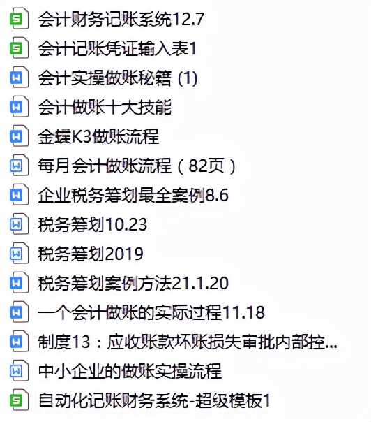 会计没经验怎么学做账,新手学会计做账技巧