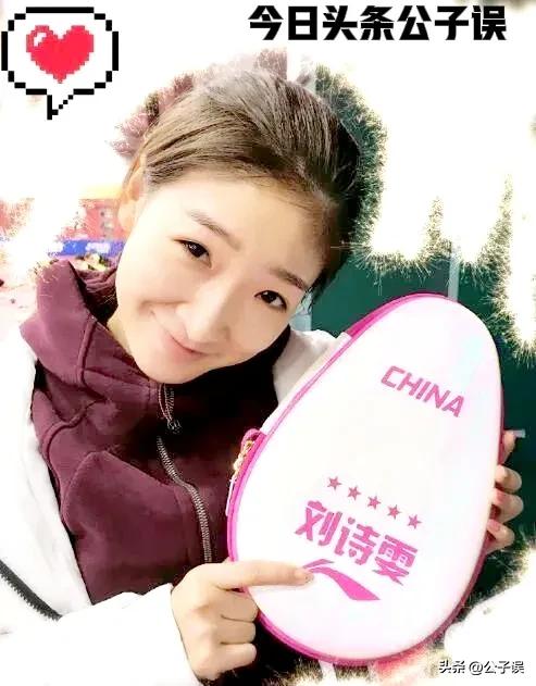 张继科分享与刘诗雯恋爱细节,张继科刘诗雯哪一年分开的