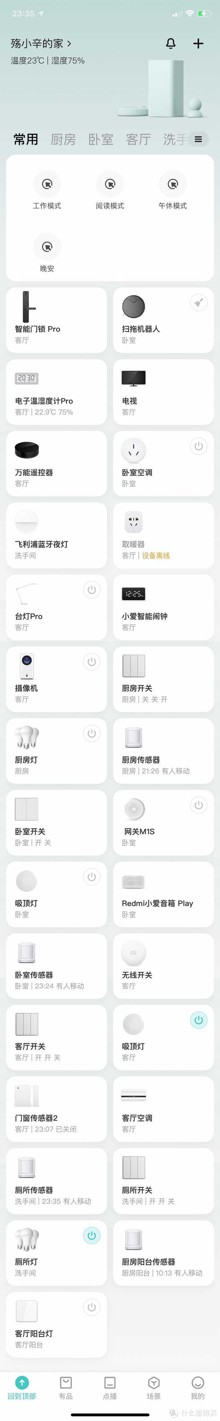 苹果家庭系统怎么用,苹果家庭app使用教程