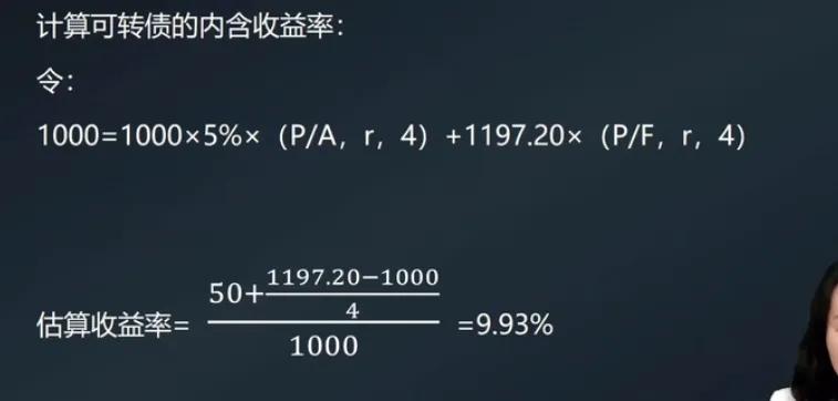 可分离交易的可转换债券,可分离可转换公司债券