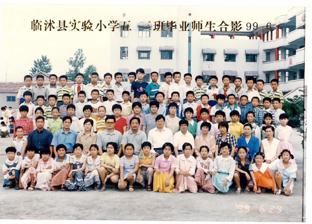 70年代临沭东白旄小学毕业照,历年临沭三小毕业照