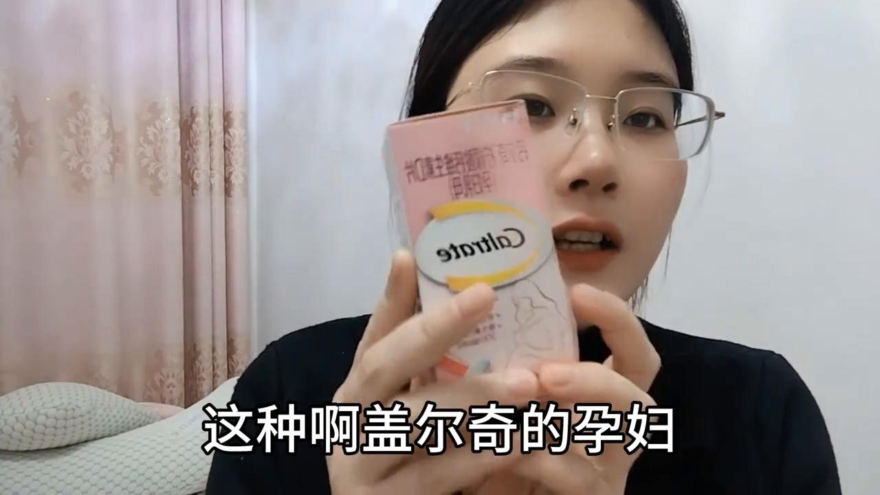 孕妇补钙吃什么钙片最好最实惠,补钙补铁孕期吃什么钙片