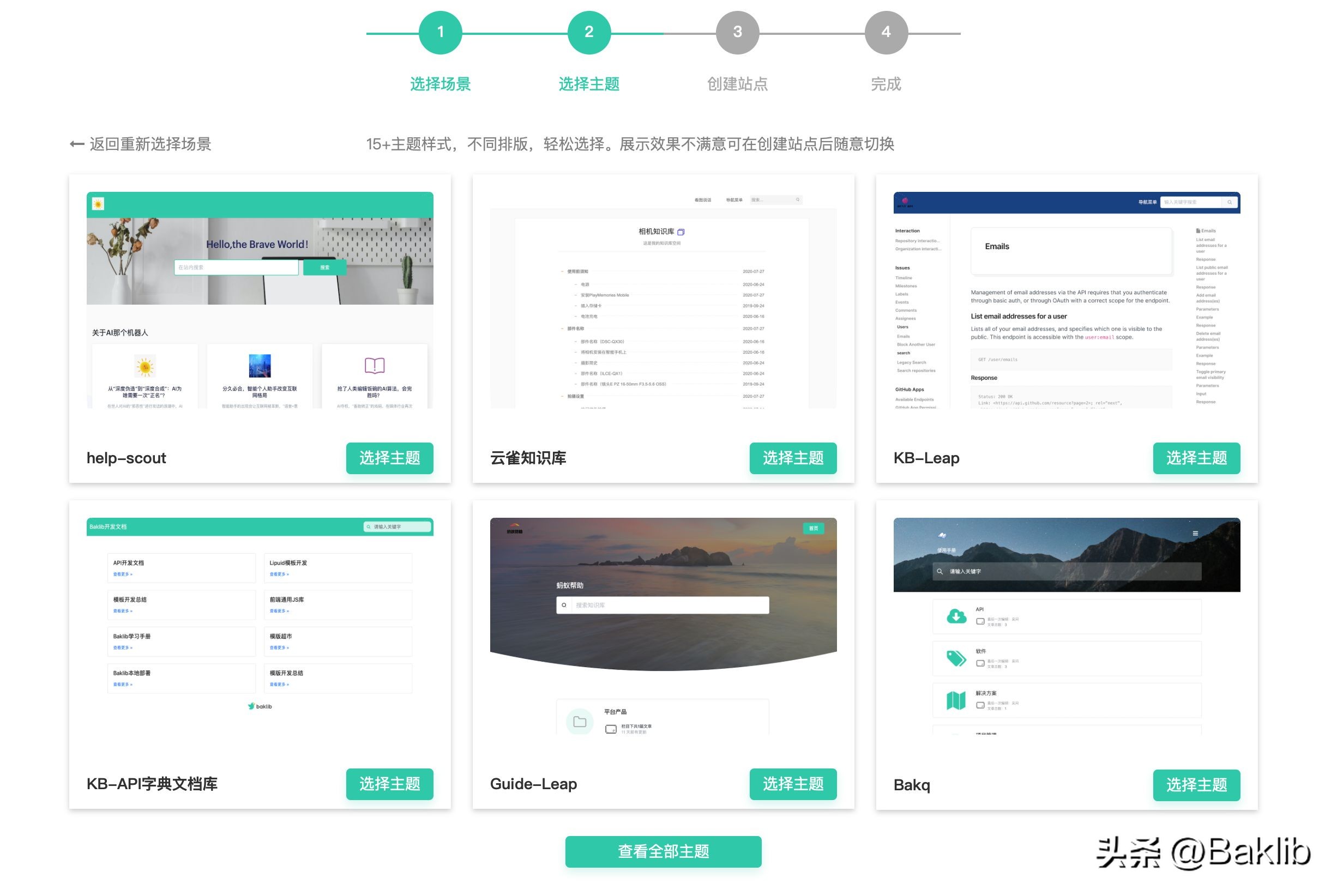 浼佷笟濡備綍浣跨敤baklib杩涜椤圭洰绠＄悊,baklib鏂囨。鍒朵綔杞欢