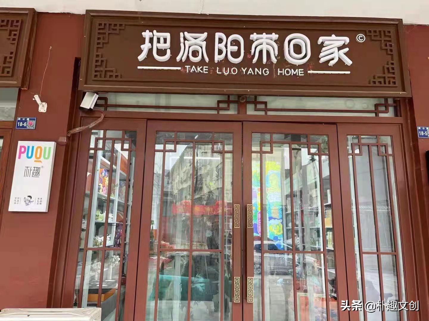 洛阳牡丹全花茶使我上位朴趣品牌网络推广运营总监，心动的瞬间呐