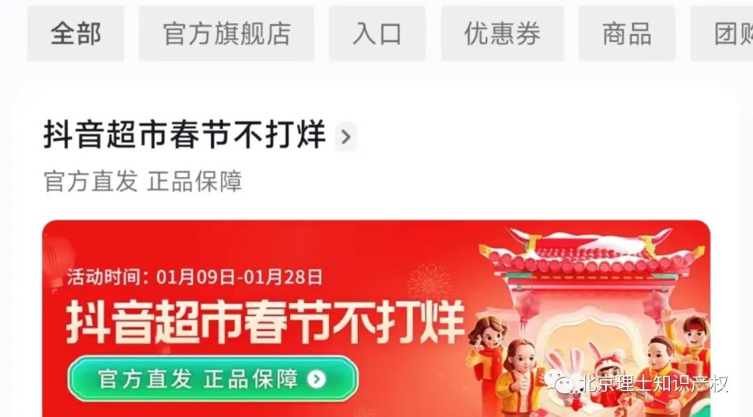 抖音被抢注商标,抖音商标被抢注