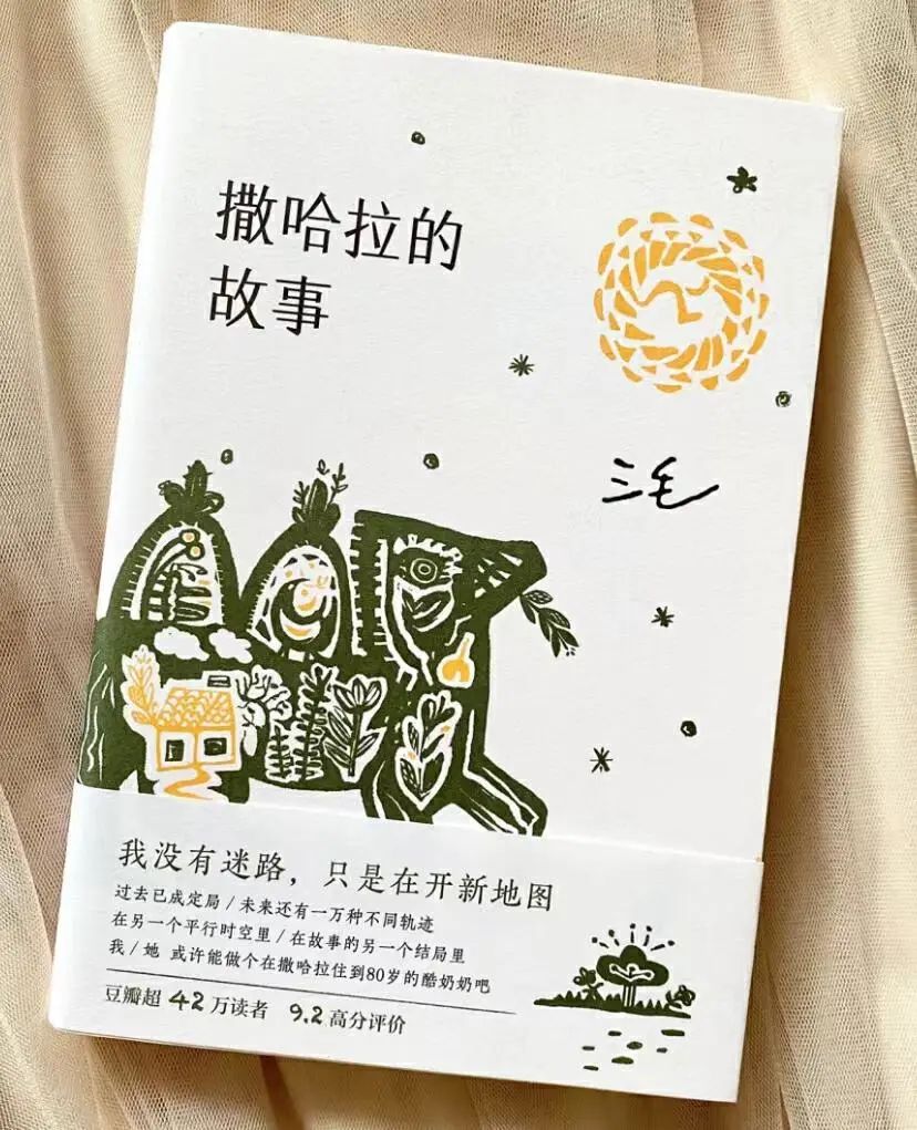 在腰封上“捡漏”金句，哪句让你想翻开它？