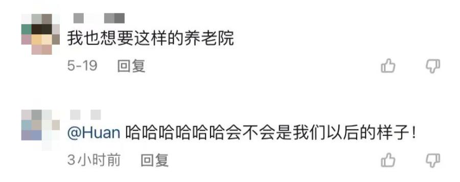 95后花120万开免费养老院，打电竞、拍短视频，200万粉丝争相预约：40年后入住，给我留一间