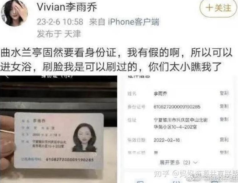 妖魔鬼怪，都来蹭“性别”的热度了