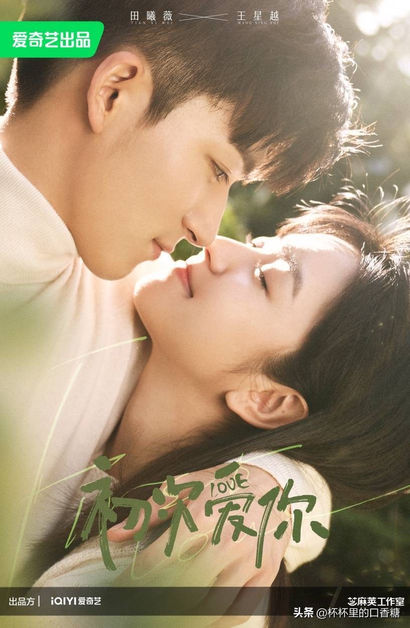 赵露思再演甜宠剧靠细节取胜,赵露思演的最甜的剧