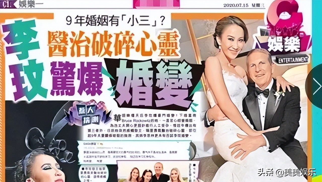 花1.5亿办婚礼的李玟，人工受孕失败，和大16岁老公闹婚变？