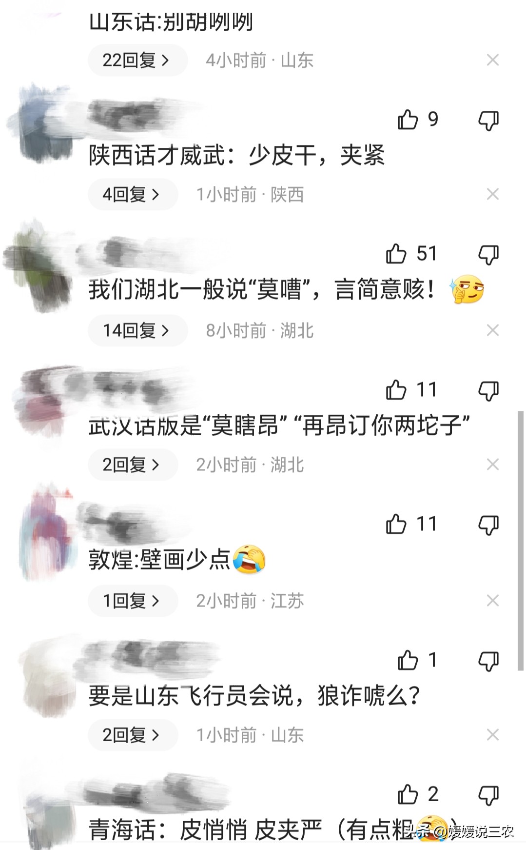 “别瞎吵吵”在台湾火了！为什么成台湾流行语？网友：霸气