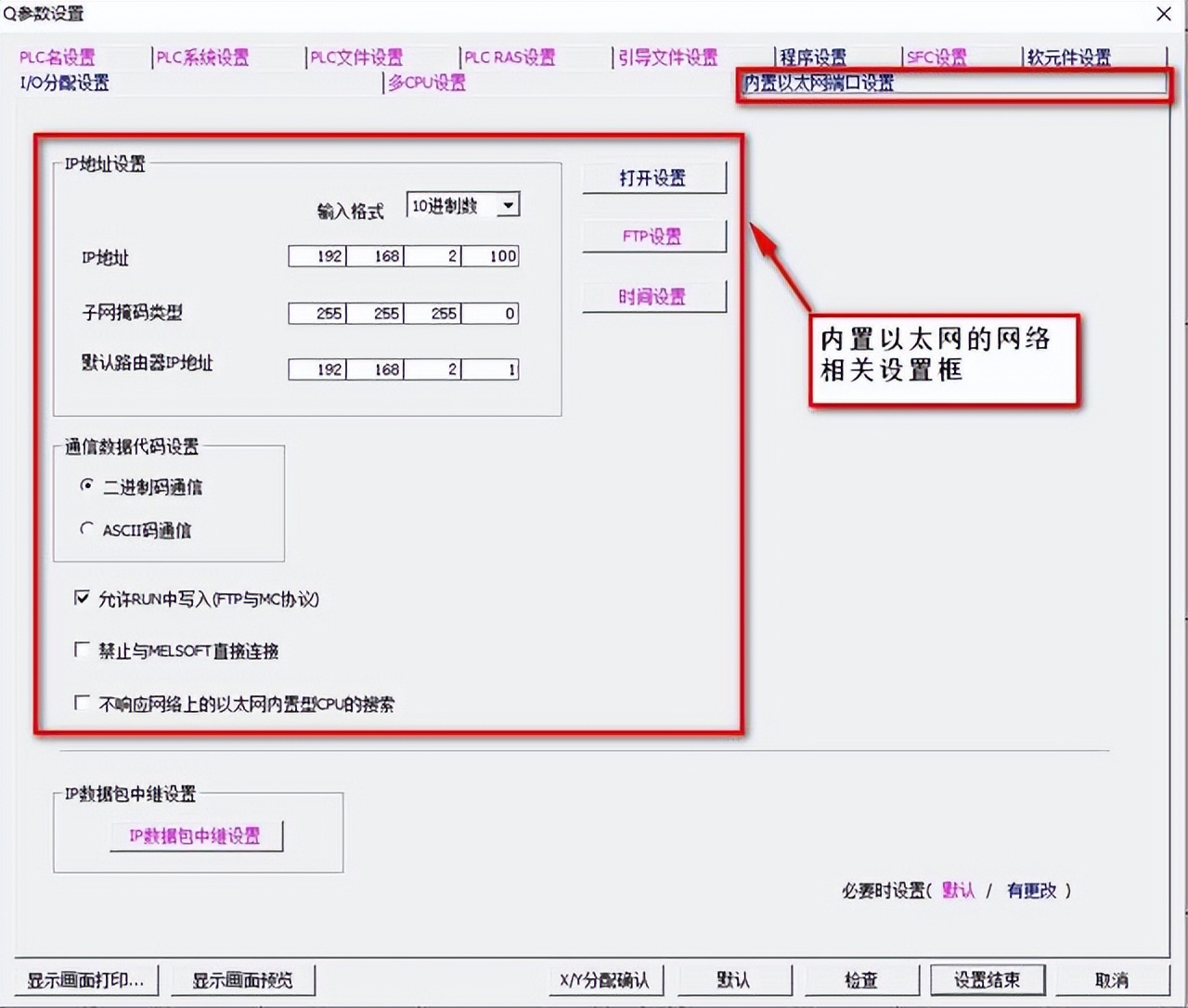 怎么利用路由器调试plc,通过路由器连接plc怎么设置