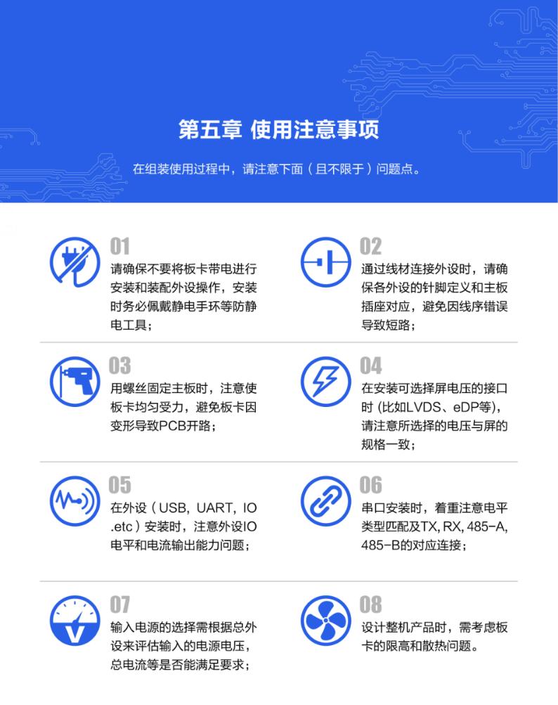 Mbox-3568A信息发布盒产品规格书_v1.0的参数详情介绍?|视美泰