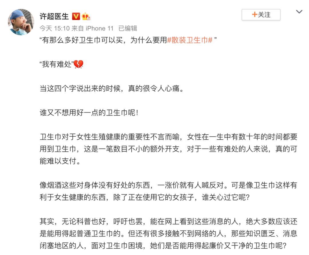 苏格兰宣布女性生理期,苏格兰法律制度