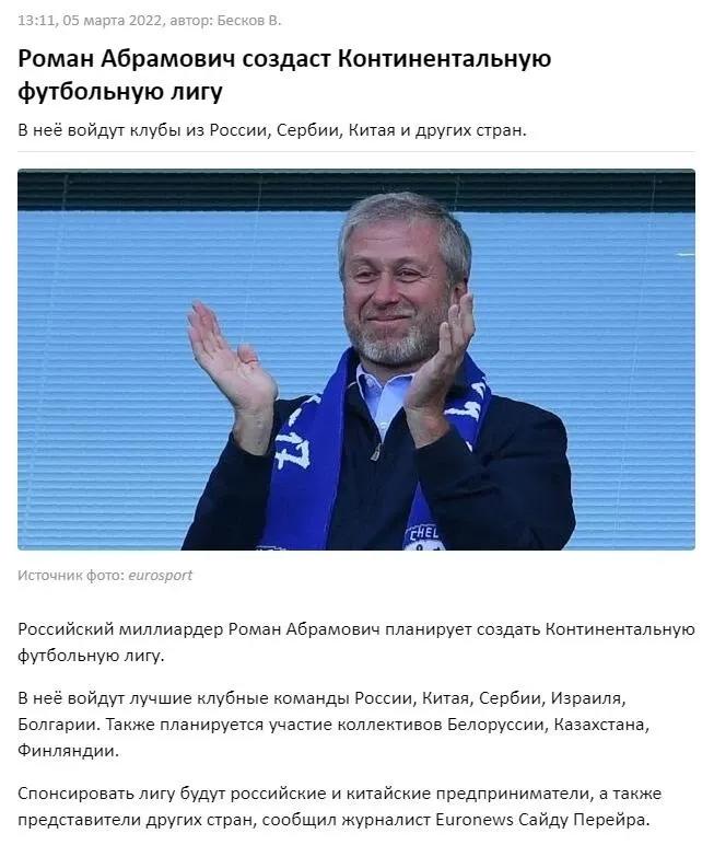 阿布组建足球联盟,反制北约扩张措施