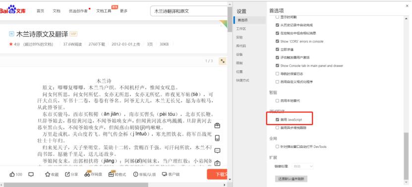 百度文库不用会员,百度文库无法复制的文字怎么复制