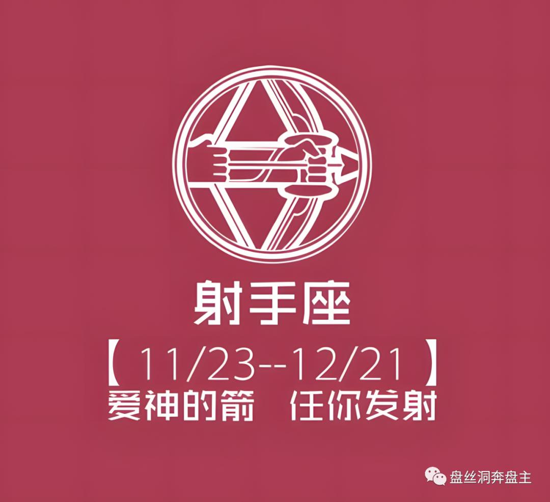 太阳摩羯座上升水瓶座月亮射手座,水瓶座摩羯座射手座是什么关系