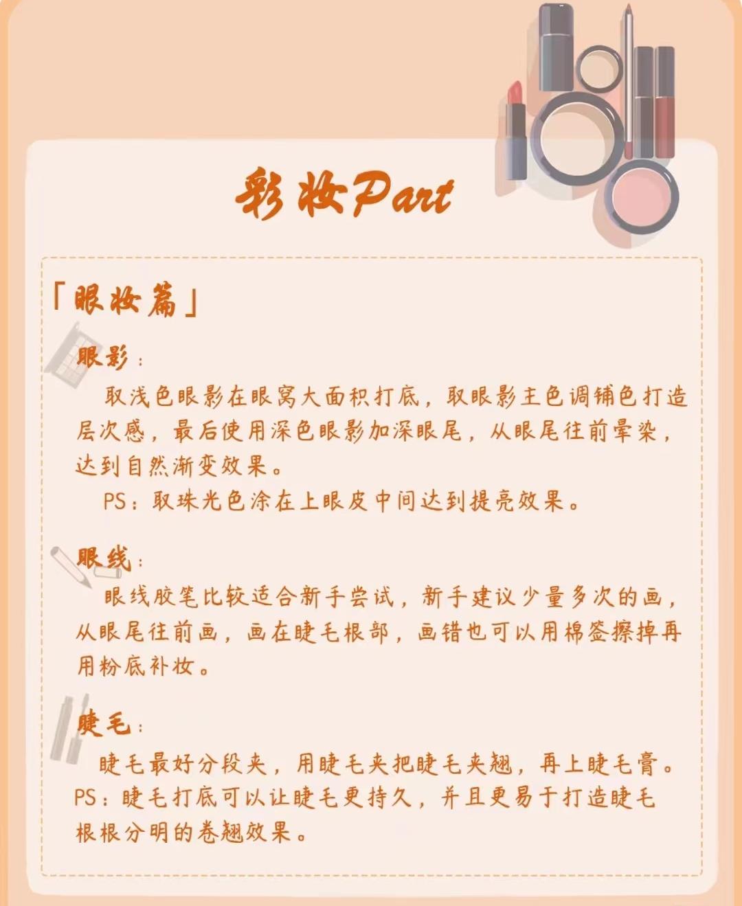 如何画出干净高级感的妆容全教程,新手怎么画出完美精致妆容