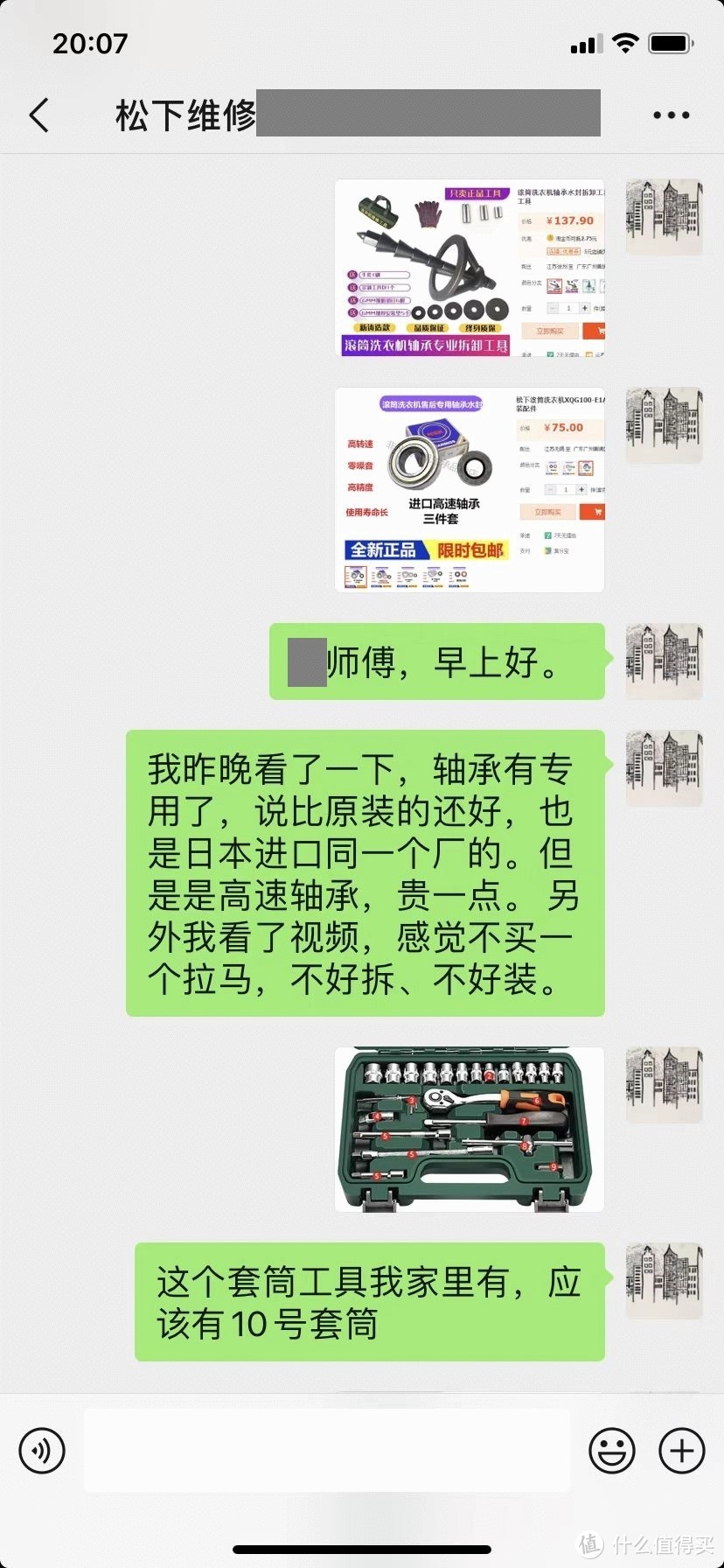 自己换滚筒轴承,修理滚筒洗衣机轴承需要什么工具