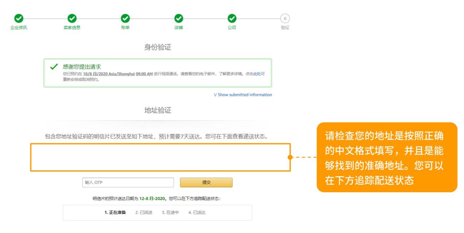 亚马逊开店教程详细步骤,亚马逊开店流程及费用新手