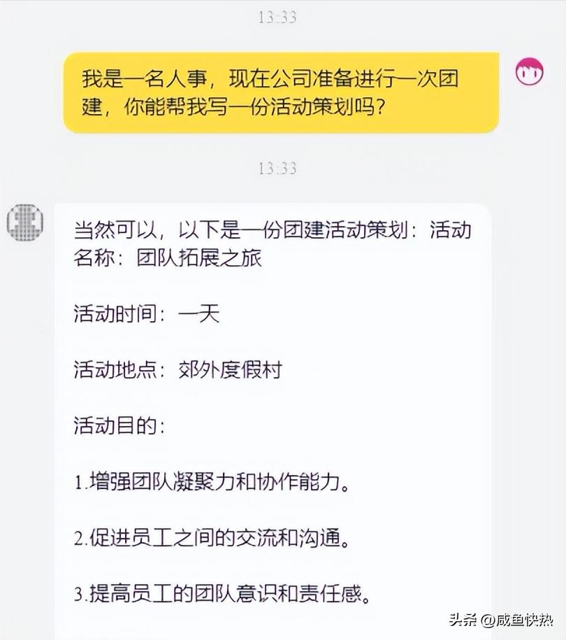 一招教你玩转chatgpt,如何正确和chatgpt交流