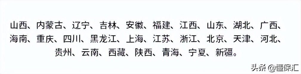 最新异地就医报销流程,异地就医怎么报销请收好这份攻略