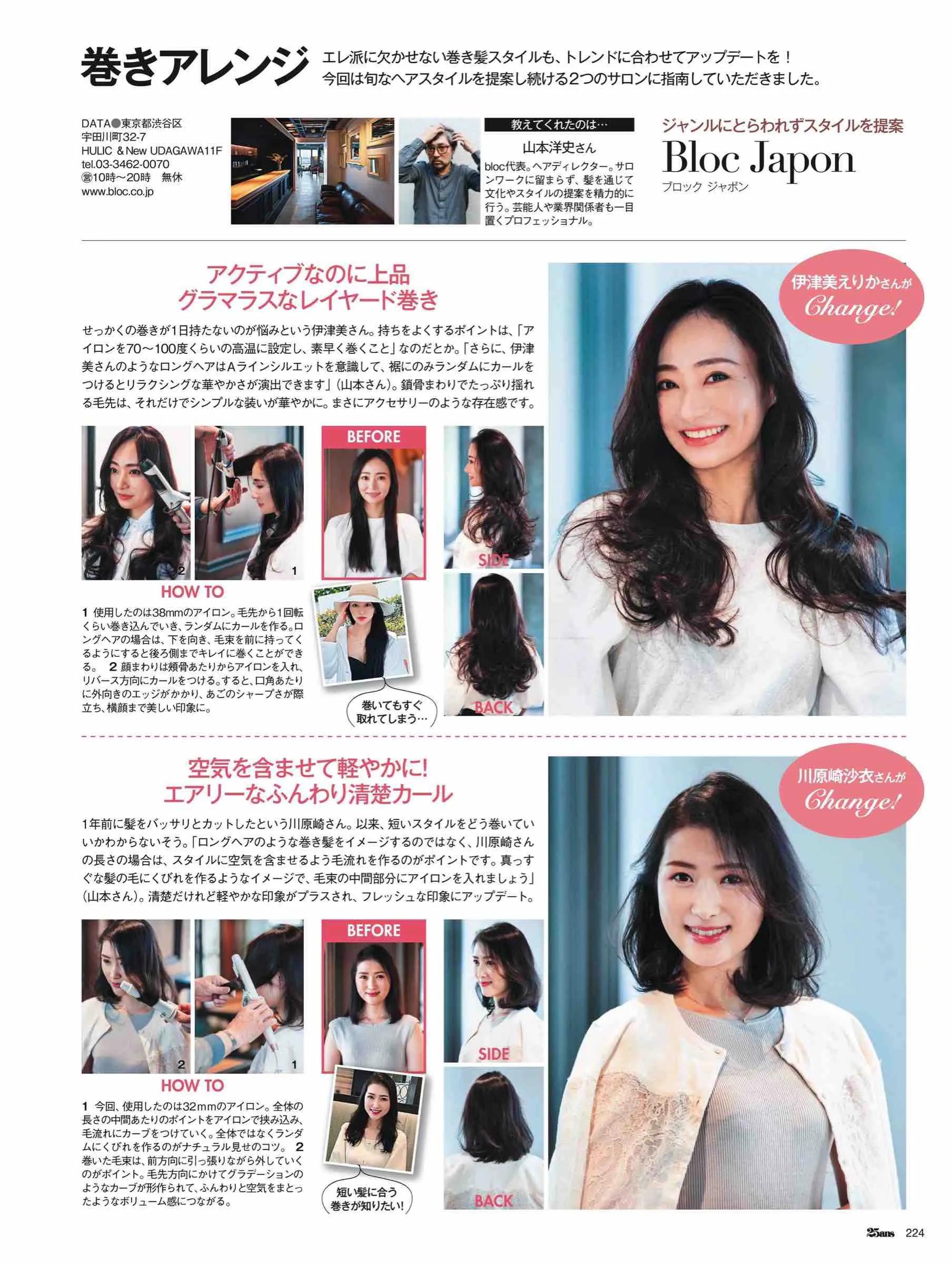 日本潮流杂志2019,日本中性时尚杂志