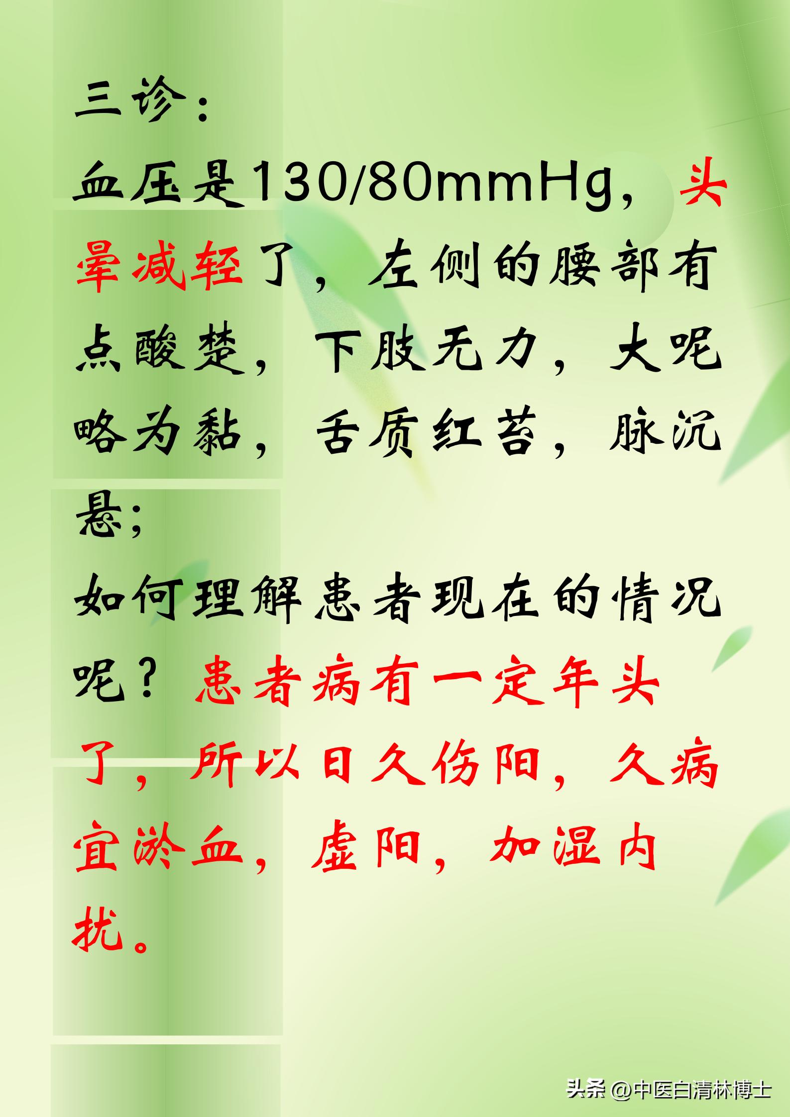 肝郁气滞型高血压的治疗,气虚血瘀型高血压怎么调理