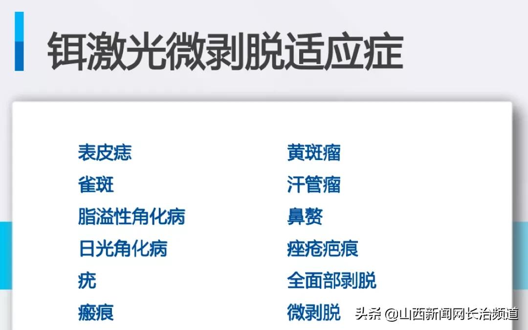 长治哪家医院治痘坑效果好,长治治疗痘坑最好的医院