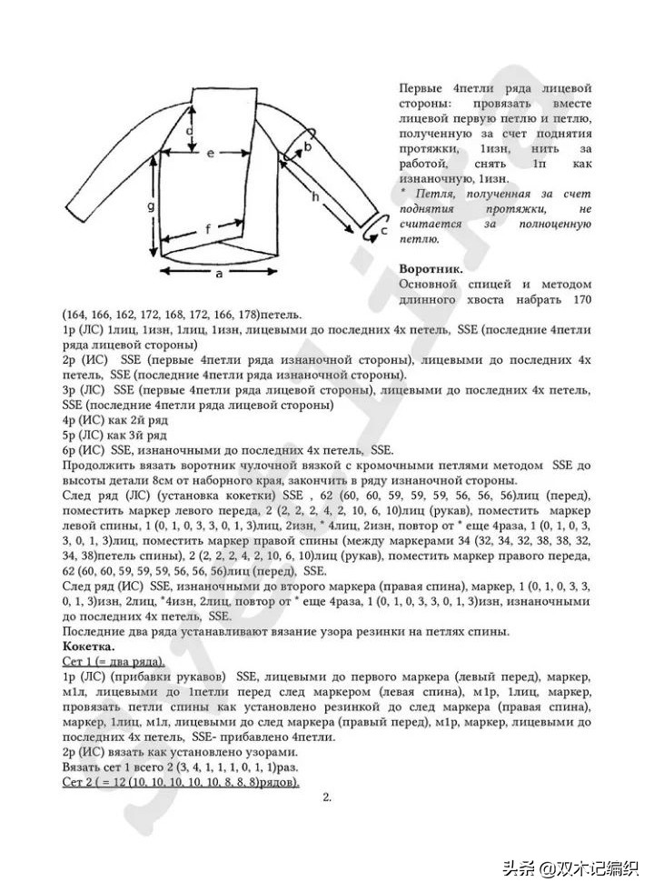 棒针麻花开衫编织图解大全,中老年棒针开衫外套毛衣款式图解