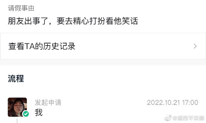 请假的理由怎么说才好,一直不明白请假为什么要写理由