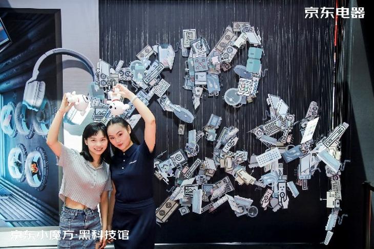 想“尝新”记得来打卡！京东小魔方·黑科技馆开启线下门店体验