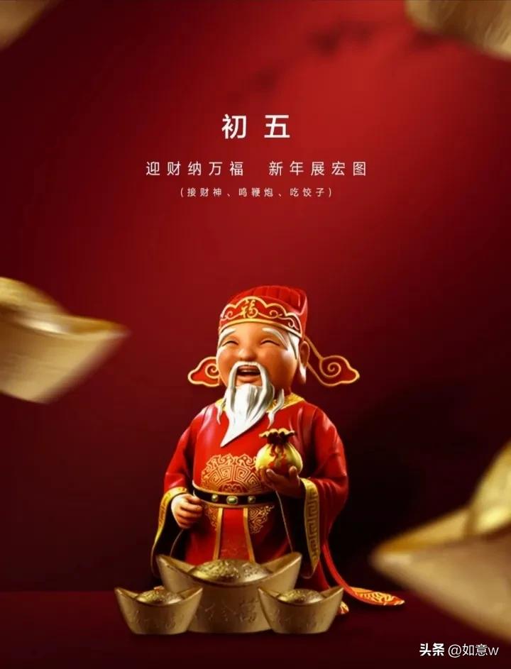 2023财神爷壁纸高清图文,2023年财神爷手机壁纸暴富图文