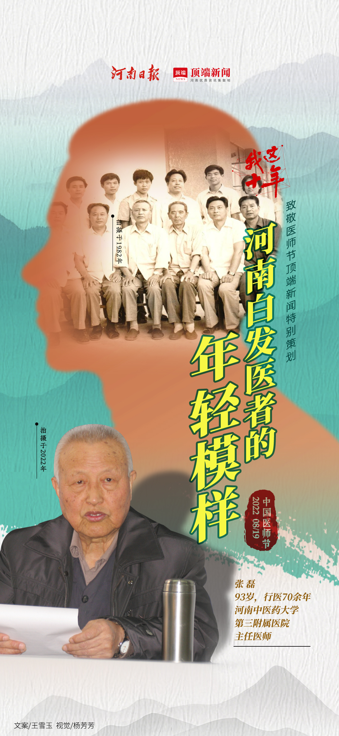 年轻白发医生背影,白发医者