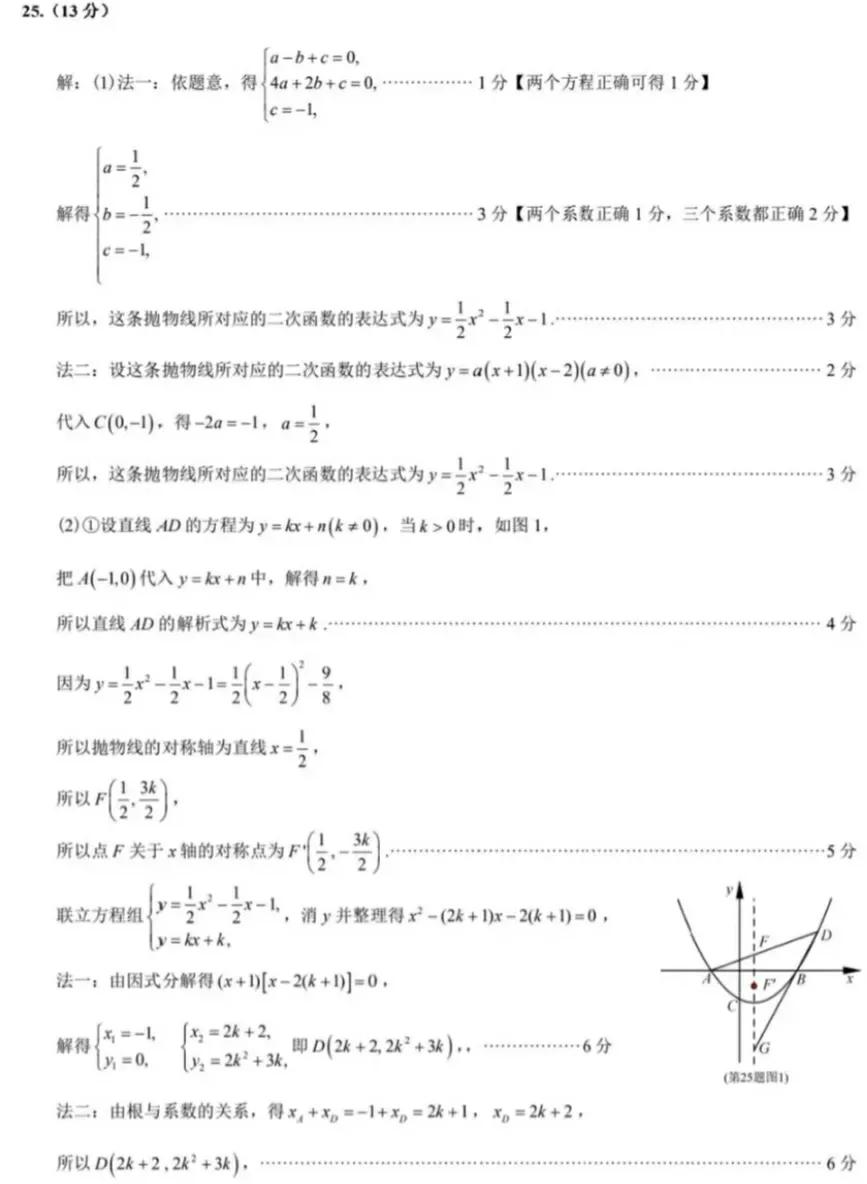 2022年泉州市初三一检数学试卷,2021泉州市初中二检数学卷及答案