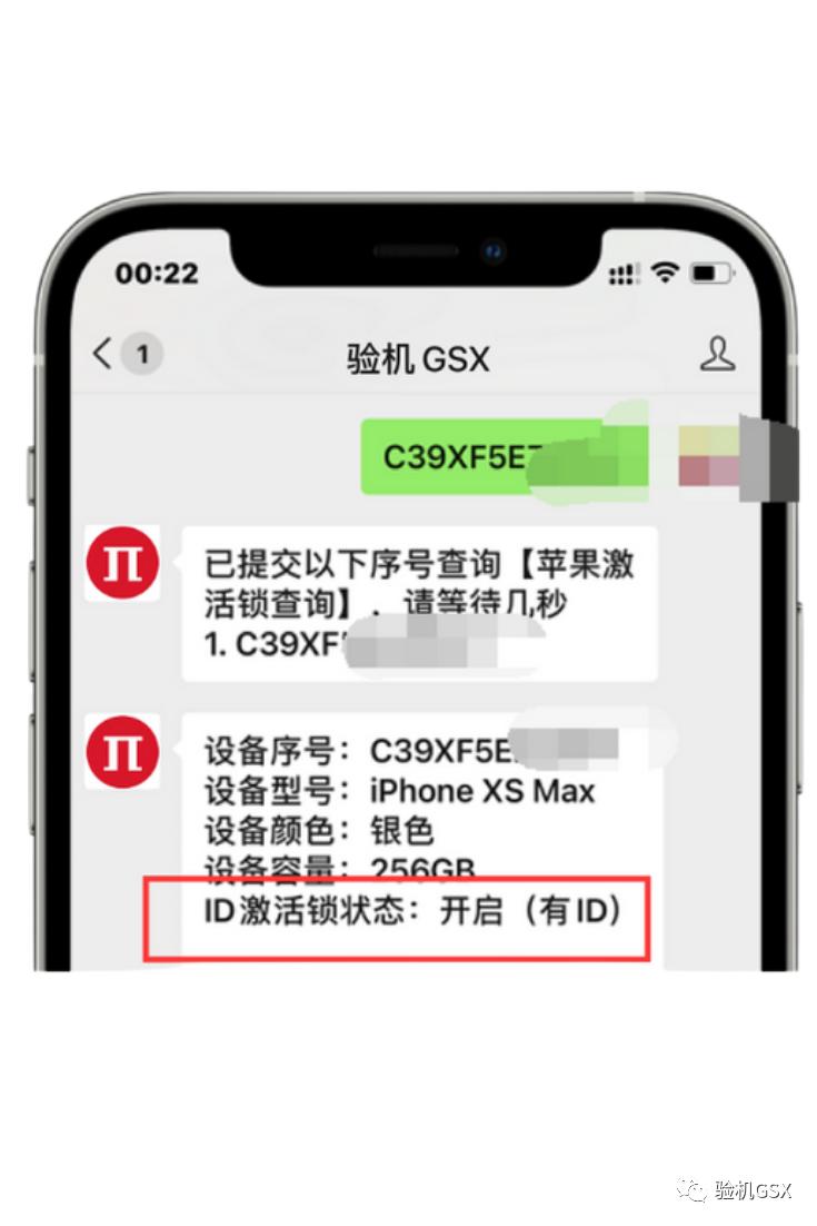 苹果官换机和bs机哪个值得购买,iphone官换机和bs机的区别
