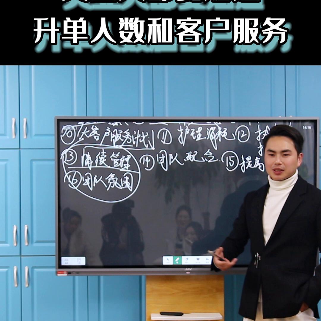 美业老板的基本知识,美业增加客户数量的办法