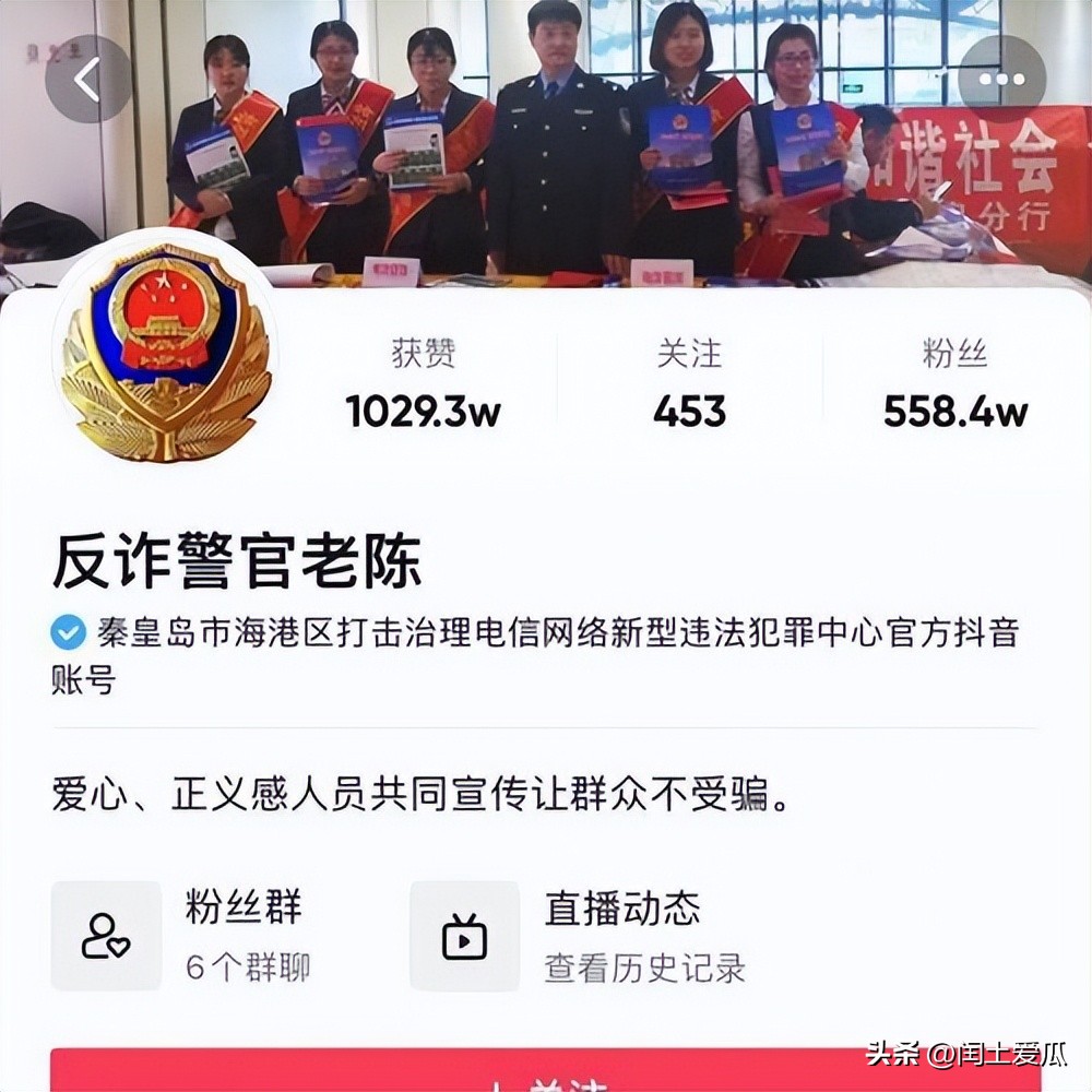 反诈老陈，一年赚133万，后悔为333个嘉年华脱下警服