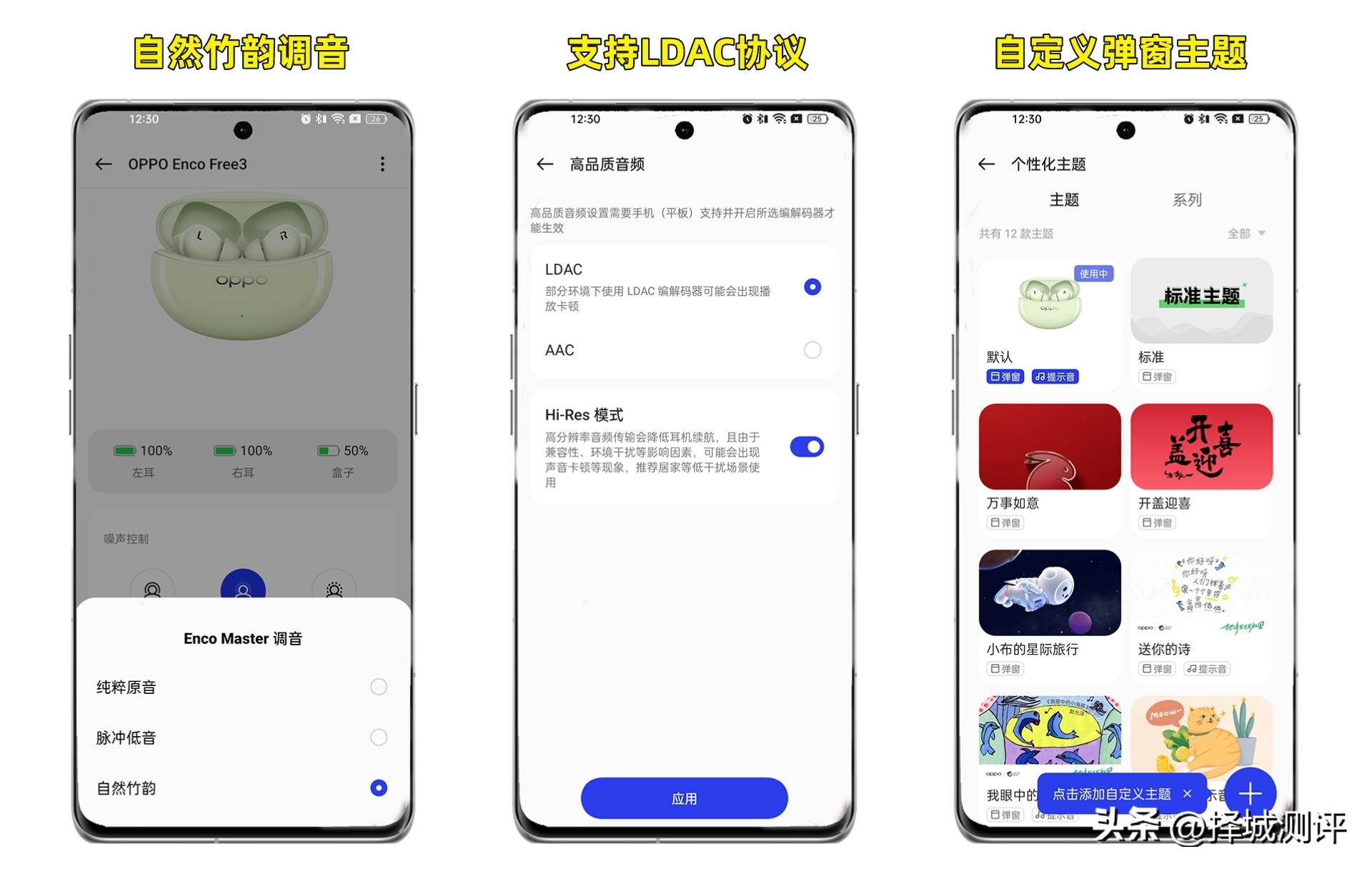 oppo耳机encofree3测评,oppo耳机encofree3拆解