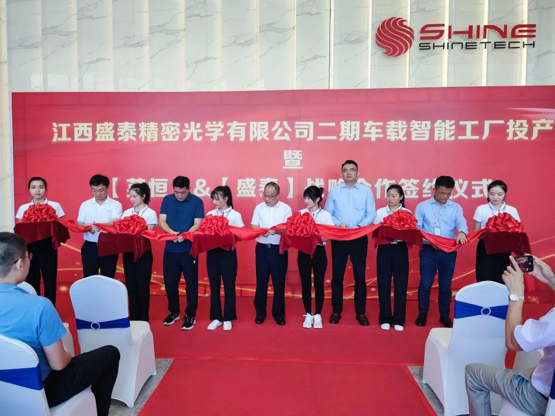 江西盛泰与英恒达成战略合作,共同推进中国智能汽车产业链发展