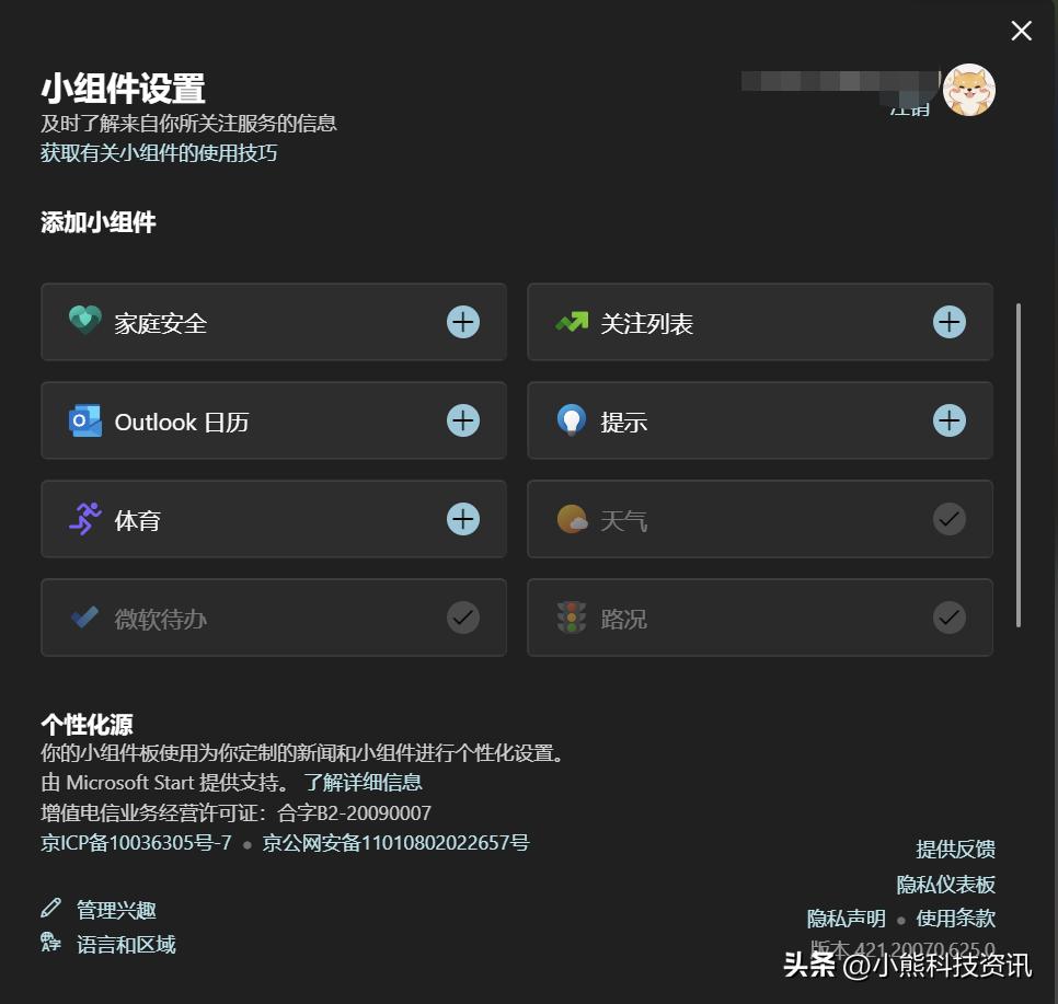 windows10能关闭哪些功能,windows11小组件怎么关掉