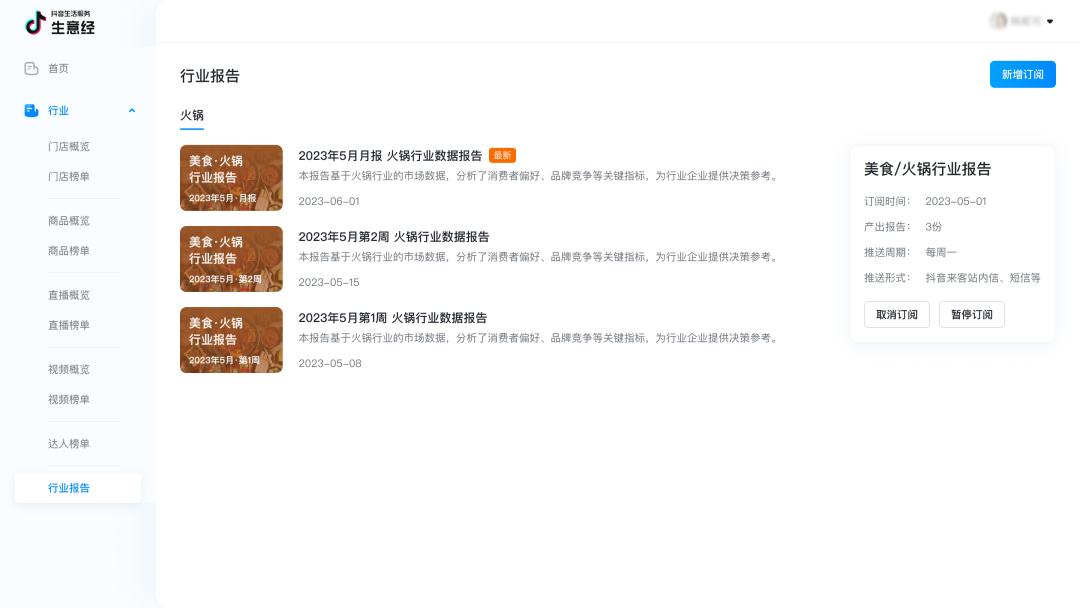 抖音生活服务生意经入口,抖音生活服务平台服务商后台