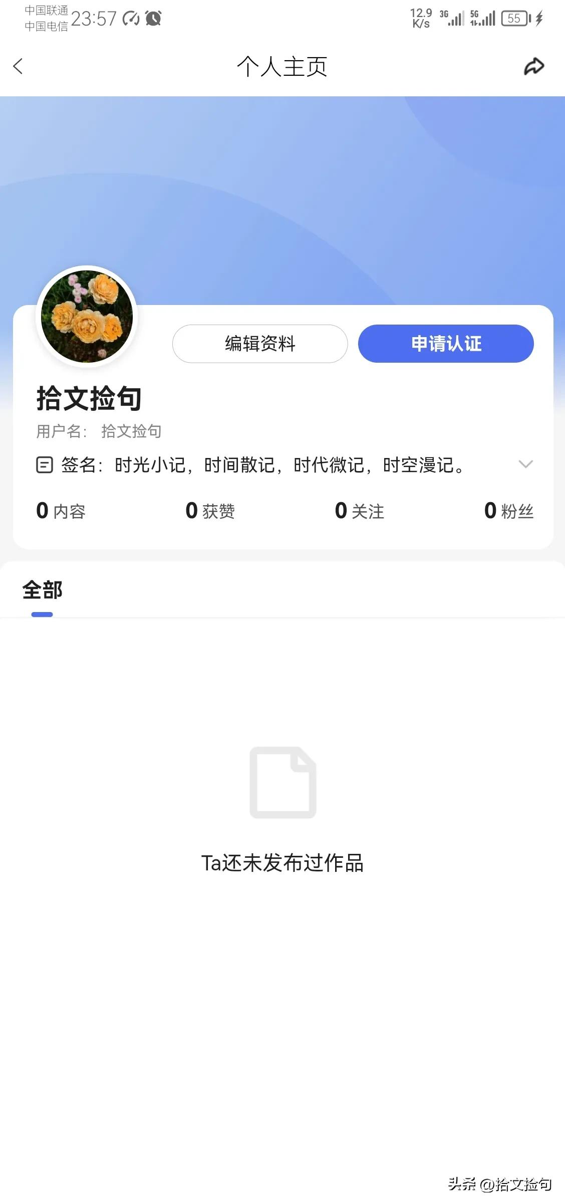 今天注册了百家号（兼谈我的百度网缘）